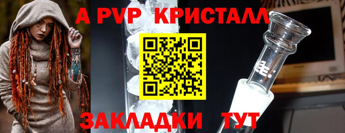 A PVP мука  Alfa_PVP VHQ  Alfa_PVP мука  Вход с VPN  A-PVP  Соль-Илецк 