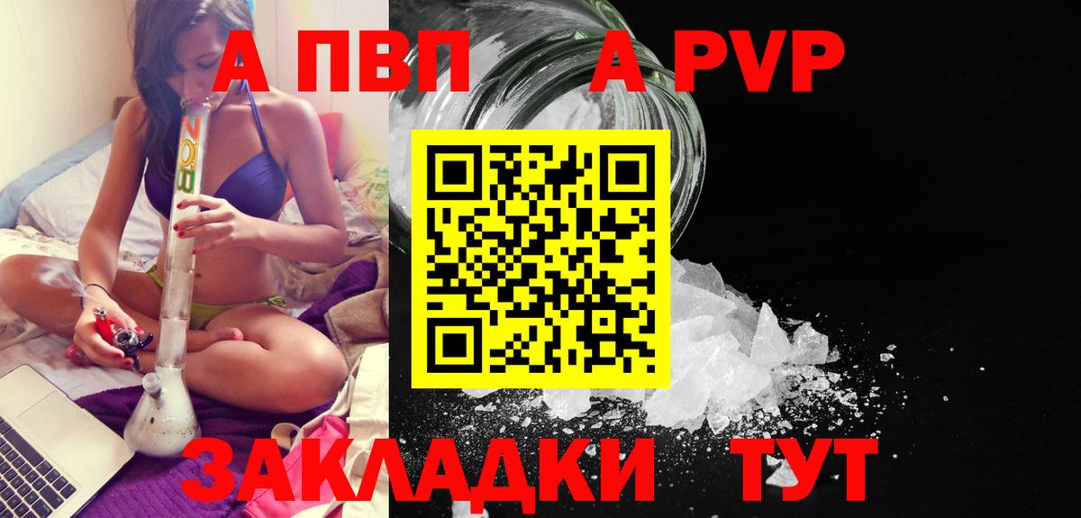 А ПВП крисы CK Соль-Илецк
