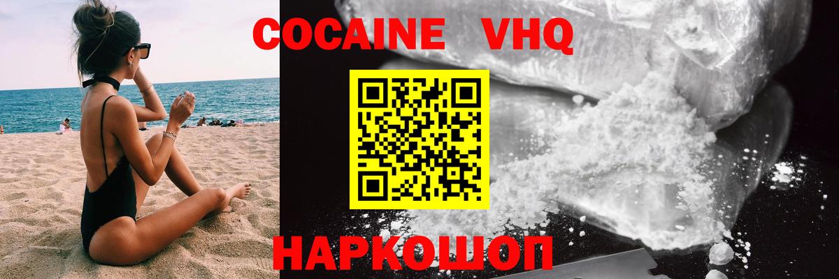 купить закладку  Вход с VPN  КОКАИН  Соль-Илецк  Cocaine Columbia 