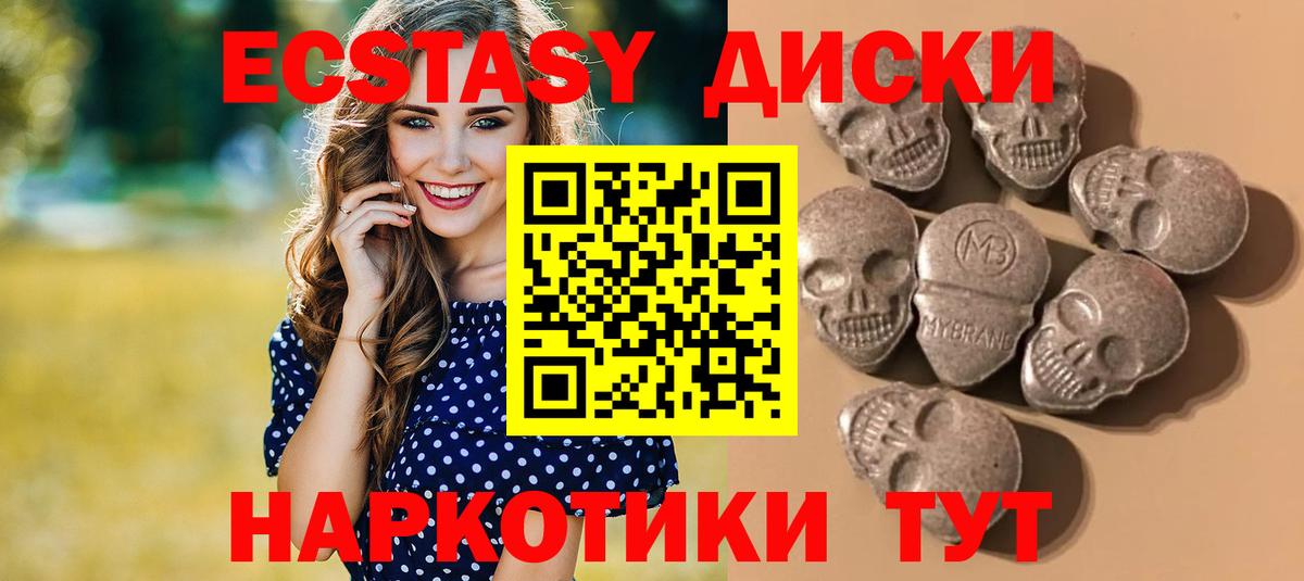 Экстази DUBAI Соль-Илецк
