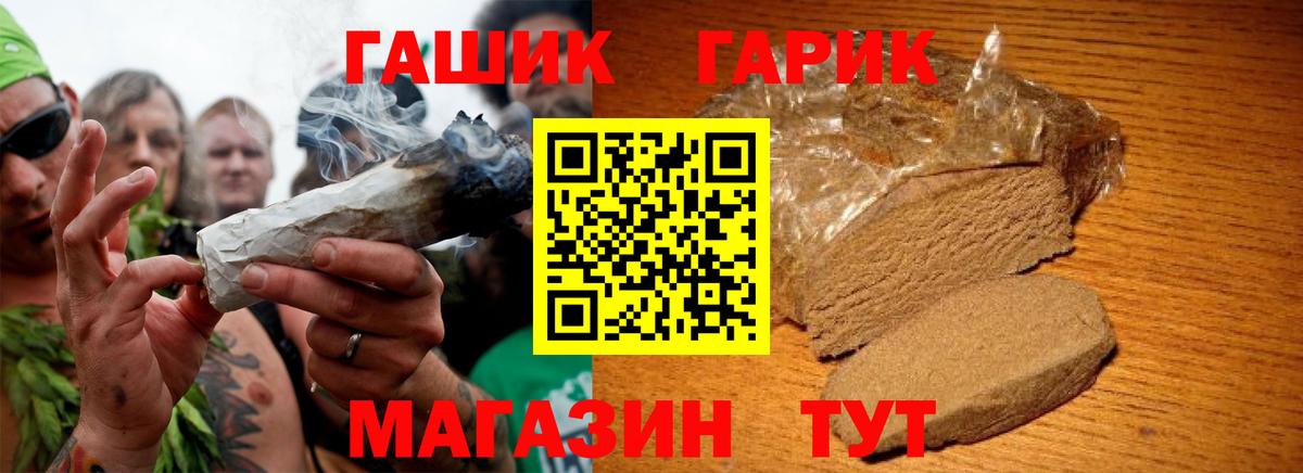 ГАШ hashish Соль-Илецк