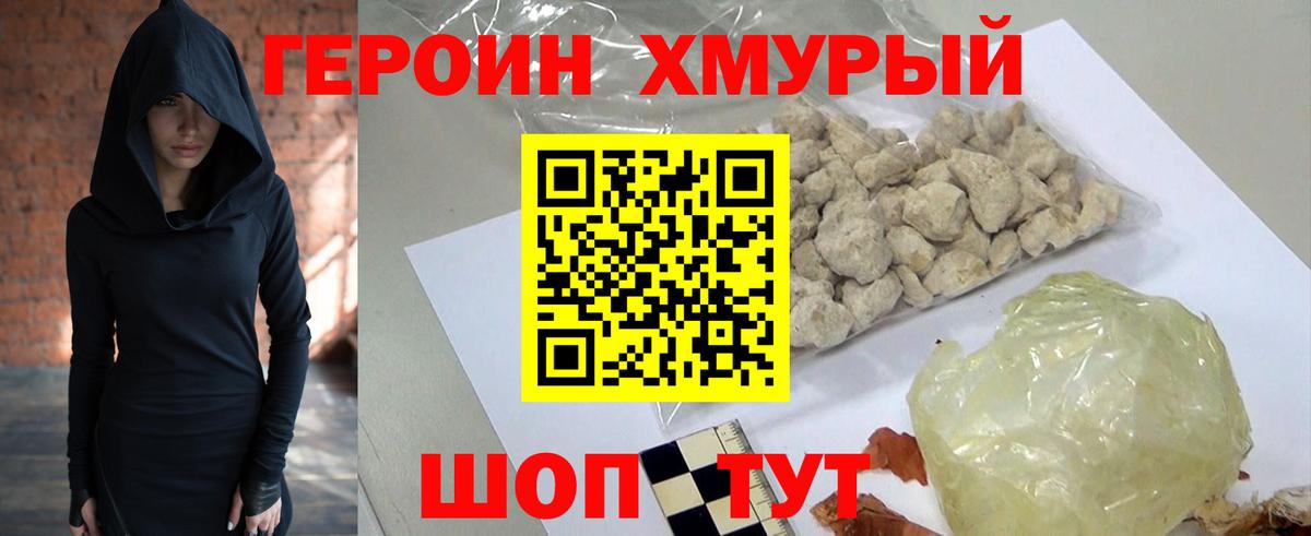 Соль-Илецк  ГЕРОИН белый  Вход с VPN 
