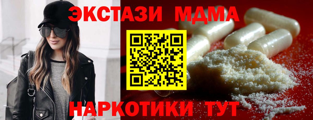 MDMA  Вход с VPN  Соль-Илецк  МДМА кристаллы 
