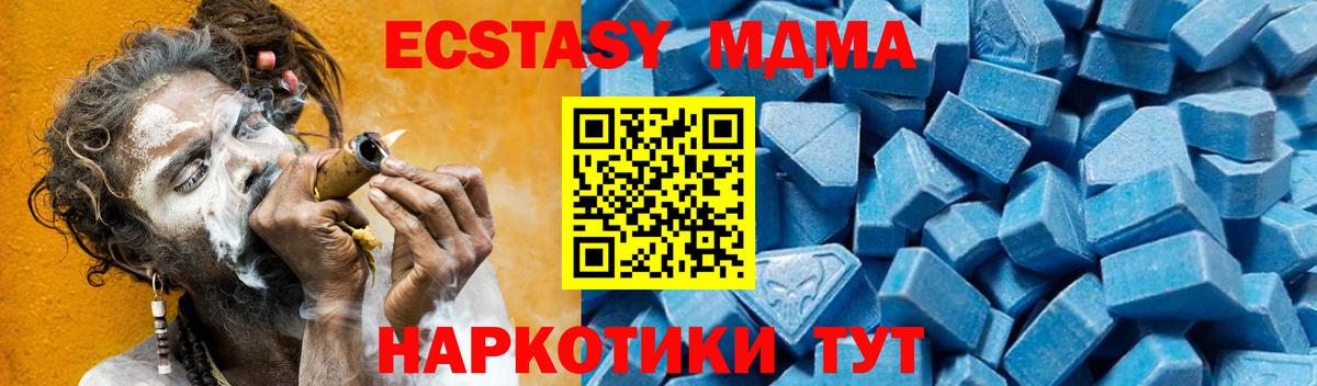 MDMA кристаллы Соль-Илецк