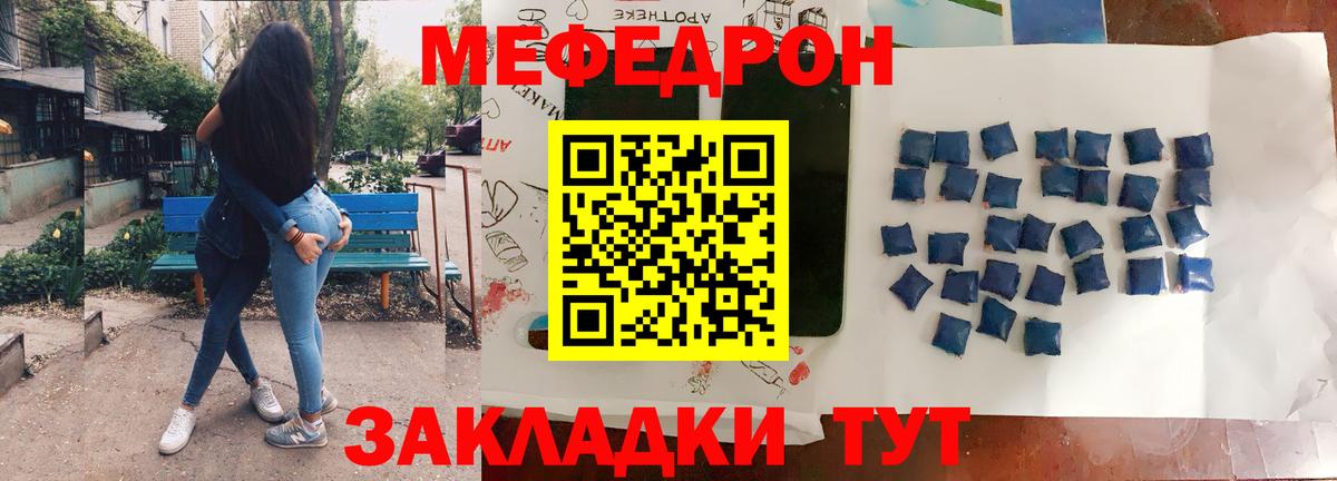 Мефедрон Соль-Илецк