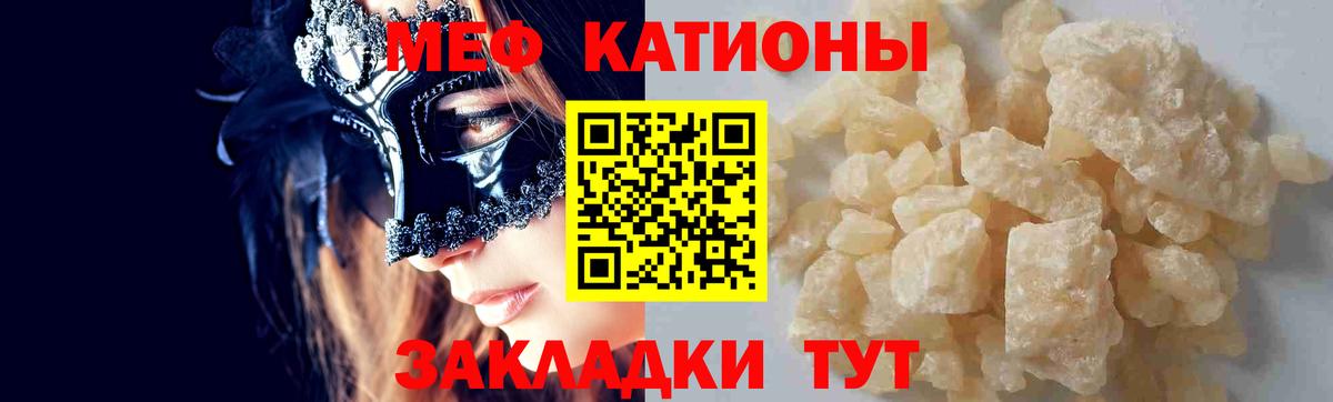 МЯУ-МЯУ  Мефедрон 4 MMC  Вход с VPN  Соль-Илецк  Меф кристаллы 
