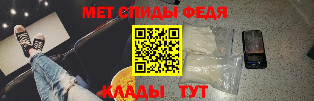 Метамфетамин мет  Вход с VPN  Соль-Илецк  Метамфетамин мет 
