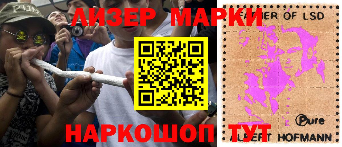 Марки N-bome 1,8мг  Вход с VPN  Соль-Илецк 