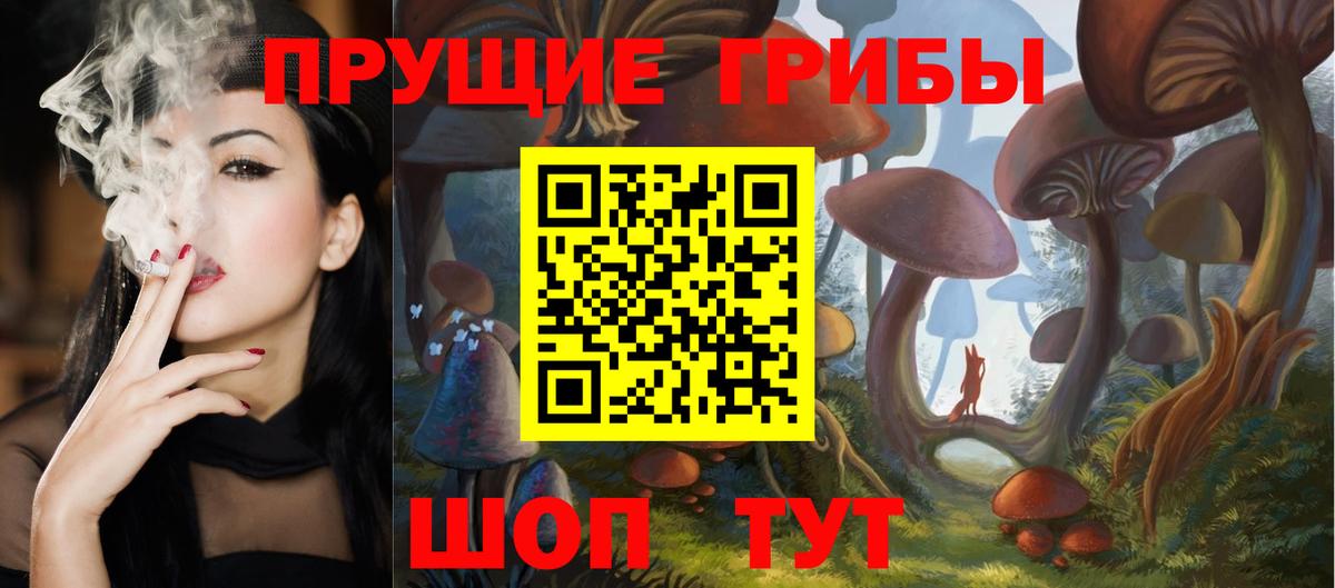 Псилоцибиновые грибы Magic Shrooms Соль-Илецк