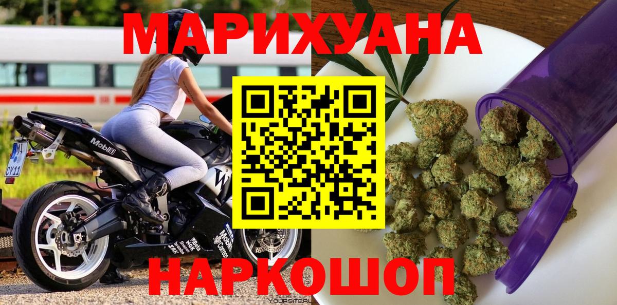 Бошки Шишки Amnesia  Вход с VPN  Соль-Илецк  Канабис MAZAR 
